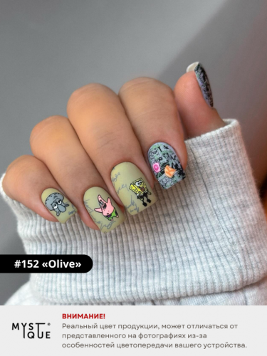 Гель-лак #152 «Olive»