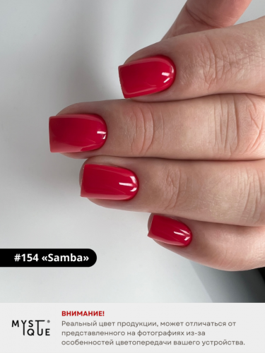 Гель-лак #154 «Samba»