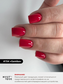 Гель-лак #154 «Samba»
