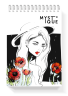 Фирменный блокнот Mystique™