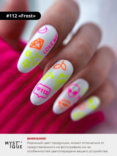 Гель-лак #112 «Frost»