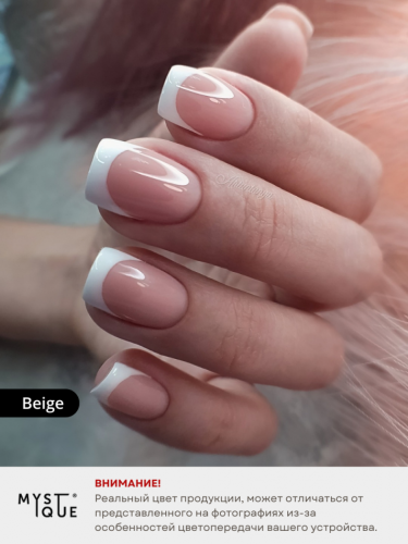 Камуфлирующая база «Beige»