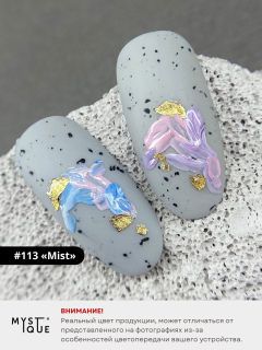 Гель-лак #113 «Mist»