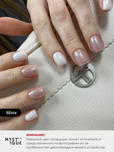 Камуфлирующая база «Minx»