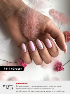 Гель-лак #114 «Grace»