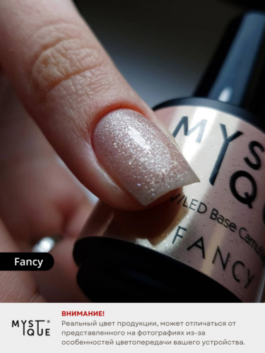 Камуфлирующая база «Fancy»