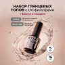 Набор финишных покрытий «Pro-UV» без л/с