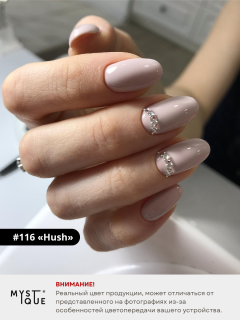 Гель-лак #116 «Hush»