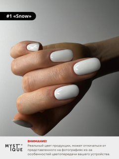 Гель-лак #1 «Snow»