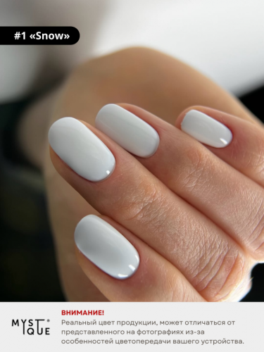 Гель-лак #1 «Snow»