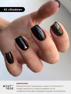 Гель-лак #2 «Shadow»