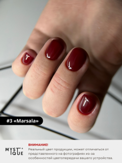 Гель-лак #3 «Marsala»