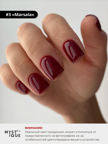 Гель-лак #3 «Marsala»