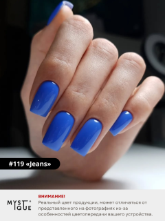 Гель-лак #119 «Jeans»