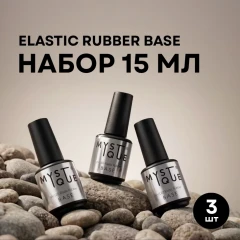 Набор базовых покрытий «Elastic Rubber Base»