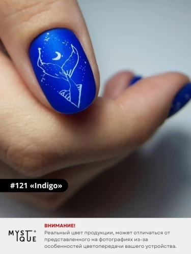 Гель-лак #121 «Indigo»