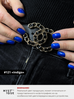 Гель-лак #121 «Indigo»