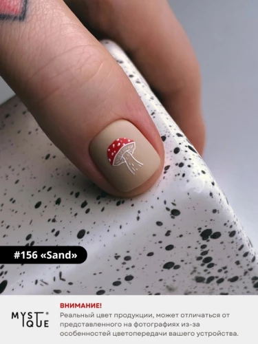 Гель-лак #156 «Sand»