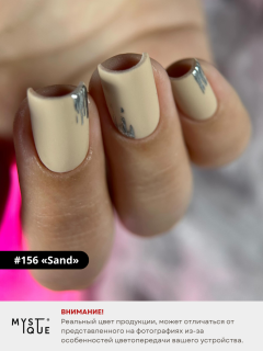 Гель-лак #156 «Sand»