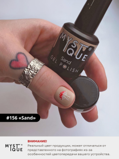 Гель-лак #156 «Sand»