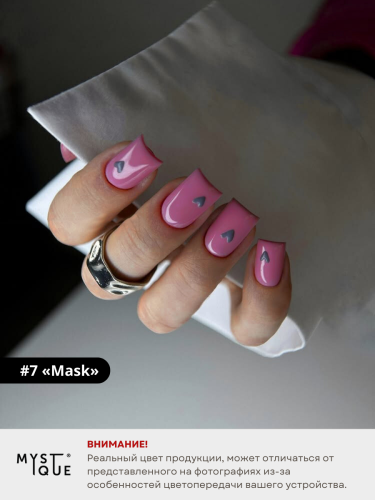 Гель-лак #7 «Mask»