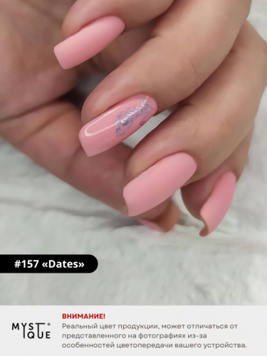 Гель-лак #157 «Dates»
