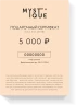 Электронный подарочный сертификат