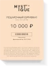 Электронный подарочный сертификат