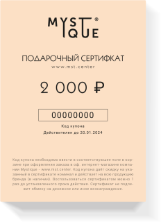 Электронный подарочный сертификат