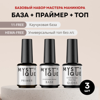Базовый набор для маникюра «Elastic Rubber Base // Top Gloss // Праймер»