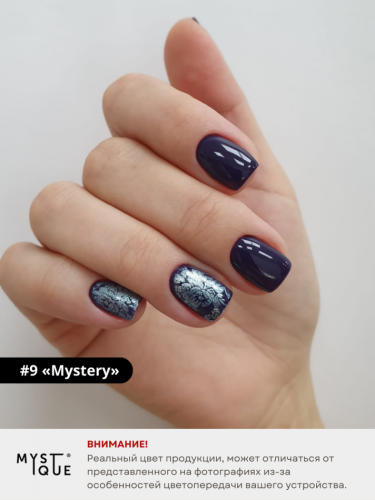 Гель-лак #9 «Mystery»