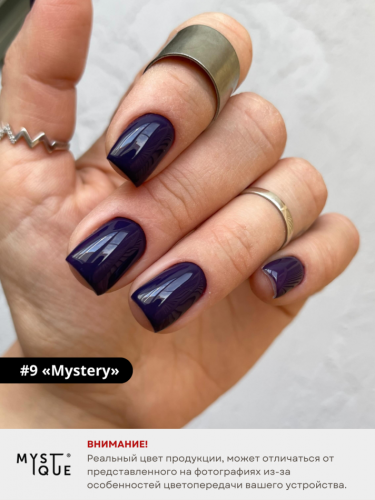 Гель-лак #9 «Mystery»
