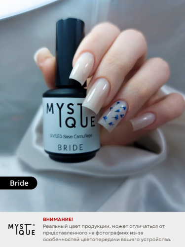 Камуфлирующая база «Bride»