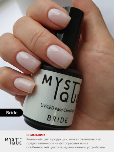 Камуфлирующая база «Bride»