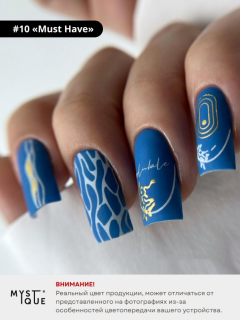 Гель-лак #10 «Must Have»