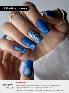Гель-лак #10 «Must Have»