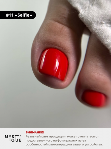 Гель-лак #11 «Selfie»