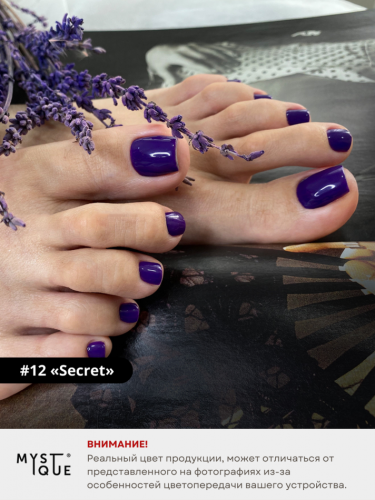 Гель-лак #12 «Secret»