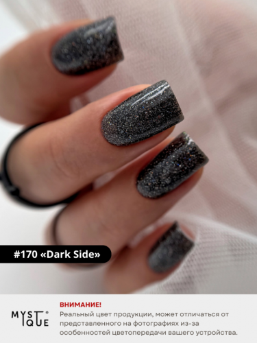Гель-лак #170 «Dark Side»