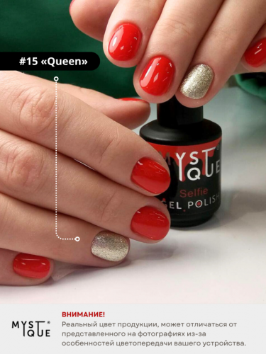 Гель-лак #15 «Queen»