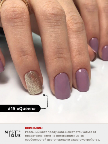 Гель-лак #15 «Queen»