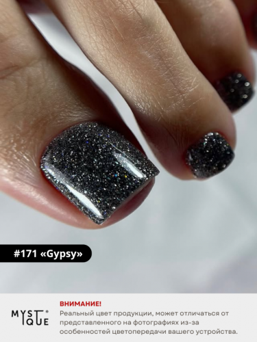 Гель-лак #171 «Gypsy»