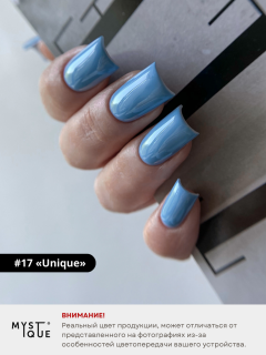 Гель-лак #17 «Unique»