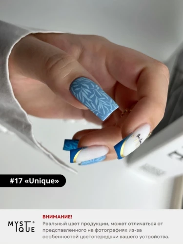 Гель-лак #17 «Unique»