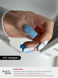 Гель-лак #17 «Unique»