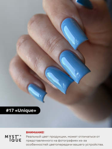 Гель-лак #17 «Unique»