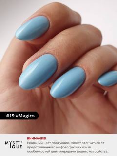 Гель-лак #19 «Magic»