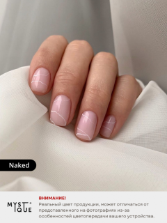 Камуфлирующая база «Naked»