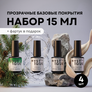 Набор прозрачных базовых покрытий «All Stars»