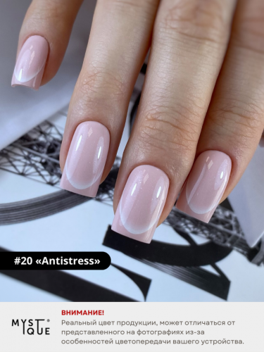 Гель-лак #20 «Antistress»